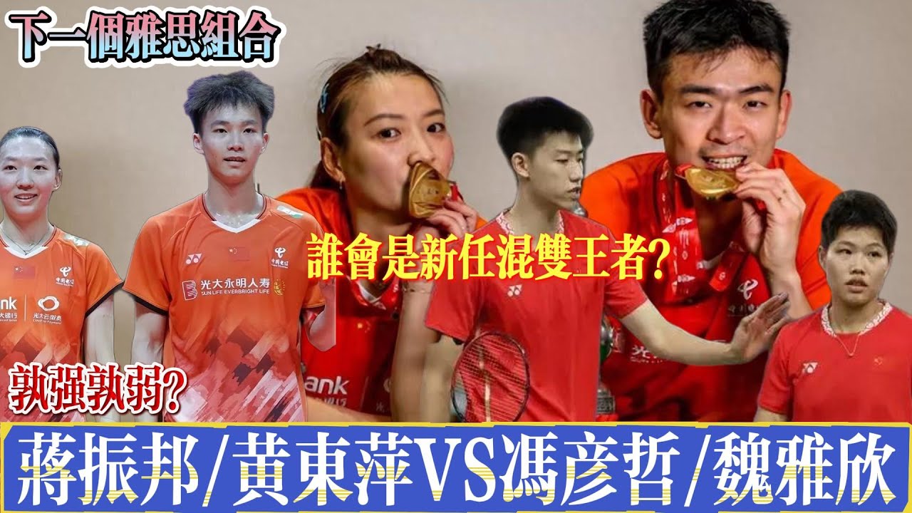 戰術分析