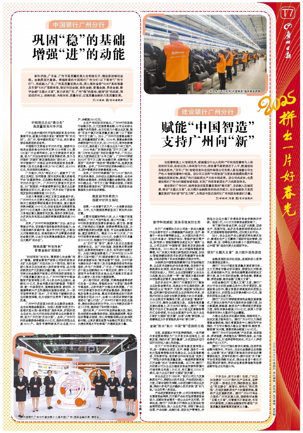 同时也让球
